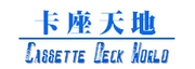 Cassette Deck World Forum LOGO