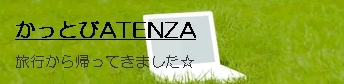 atenza