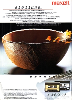 Maxell XL2S 1982 JAPAN AD